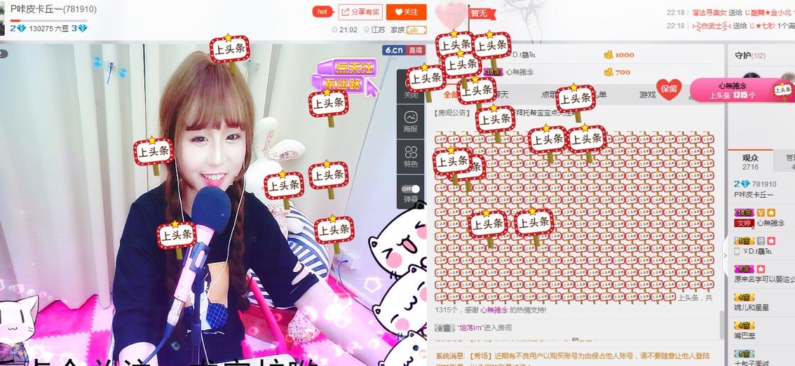 P咔皮卡丘新人求关注的主播照片