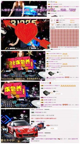 DJ21225主播照片