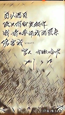 阿飒(sa)主播照片