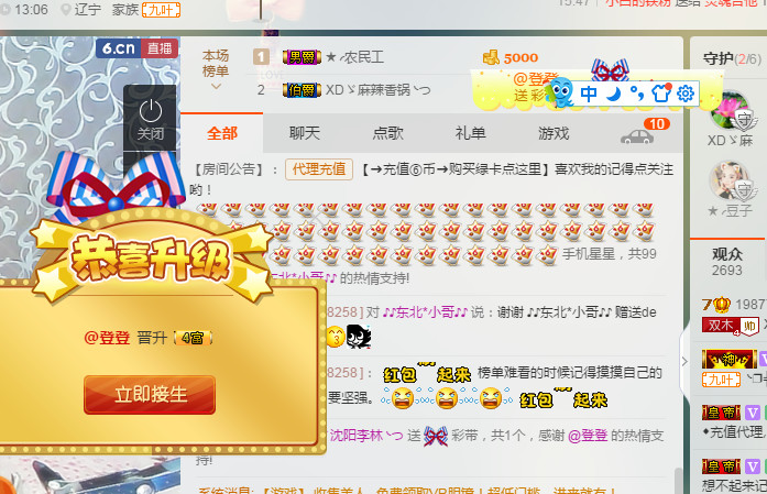 *请叫我李老板的图片