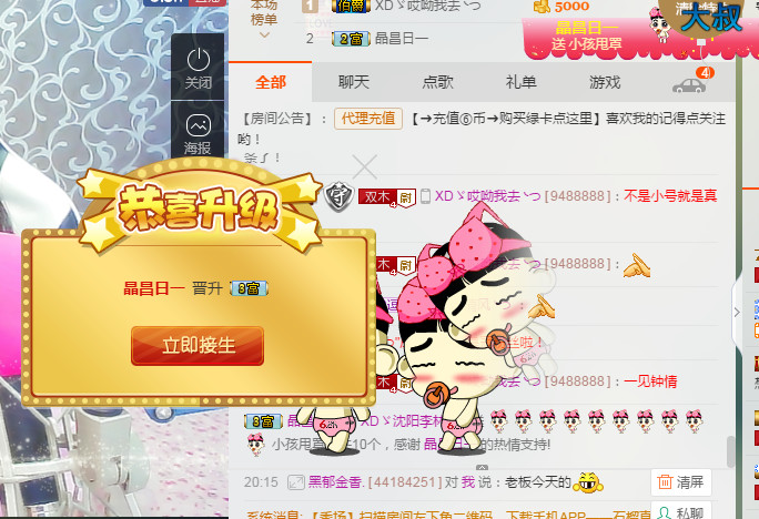 *请叫我李老板的图片