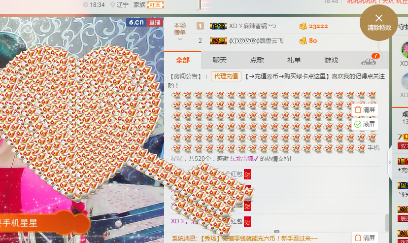*请叫我李老板的图片
