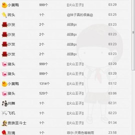 嘿浅月主播照片