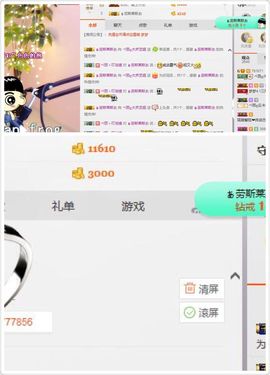小艺停播主播照片
