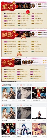 DJ21225主播照片