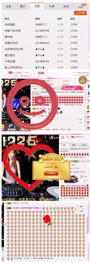 DJ21225主播照片