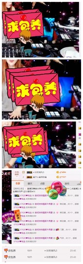 DJ21225主播照片
