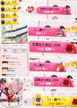 挚念七彩祥云主播照片