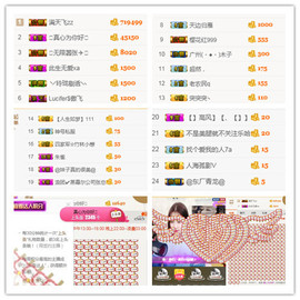 小小6663.主播照片