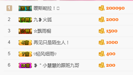 唠仔蜀道山主播照片