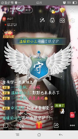 温暖（停播感谢你们）主播照片
