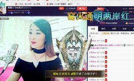 红冠了！主播照片