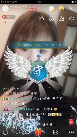 挚念七彩祥云主播照片