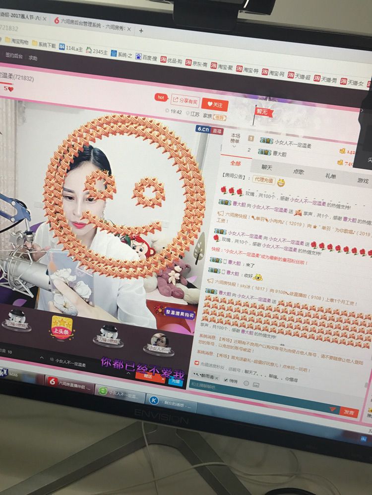 小女人不一定温柔的主播照片