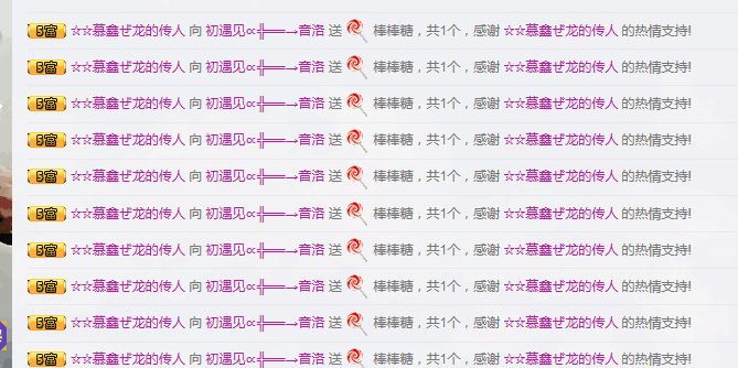 音洛4.9号休息一天的主播照片