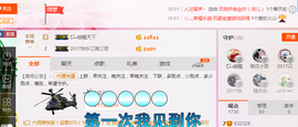 逐流寻梦主播照片
