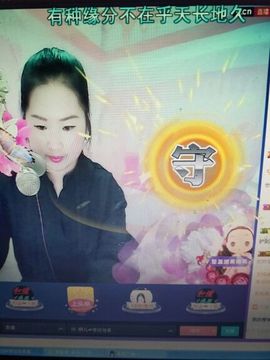 ☆妍儿_《好傻》主播照片