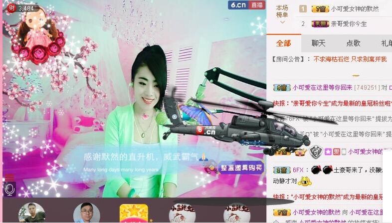 可爱谢默然哥独宠主播照片
