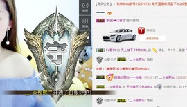 林妹妹不定时直播主播照片