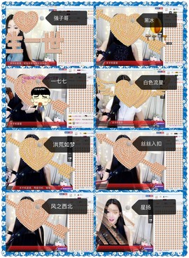 鑫儿～主播照片