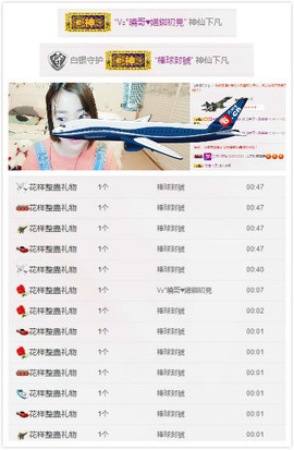 😱……主播照片