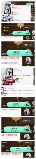 依诺♔休息主播照片