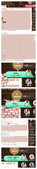 依诺♔休息主播照片