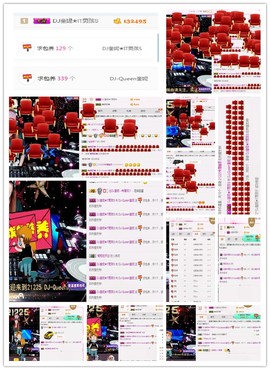 DJ21225主播照片