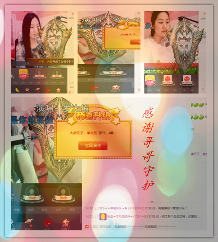 ^o^小手冰涼^o^的主播照片