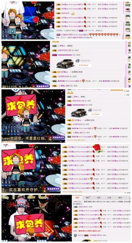 DJ21225主播照片