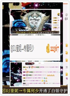 DJ21225主播照片
