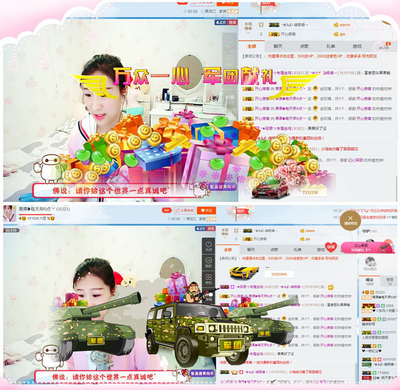 35323?果果╰╯的主播照片