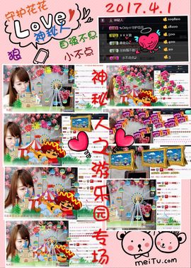 别问我是谁🐷💐主播照片