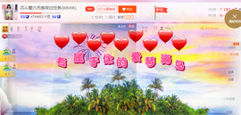 芯儿❀求任务请找我主播照片