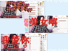 C_@欢喜*牡丹主播照片