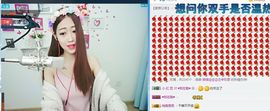 莹妹儿ლ主播照片