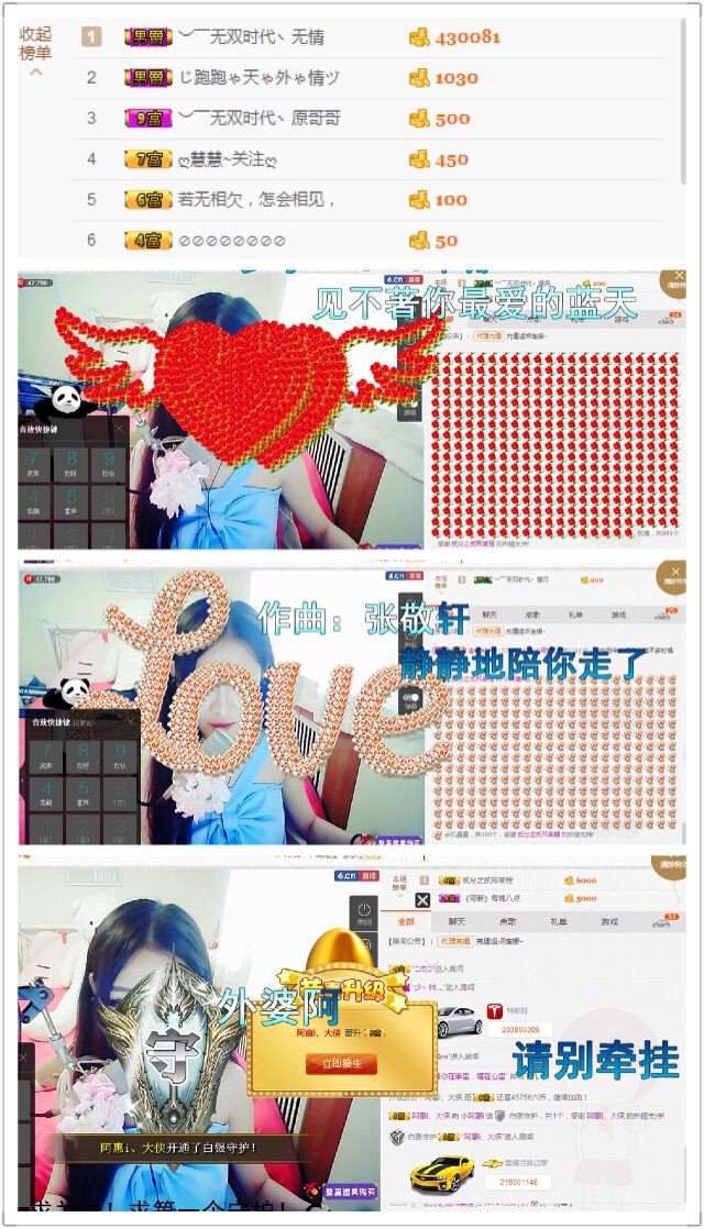 小啊惠i的主播照片