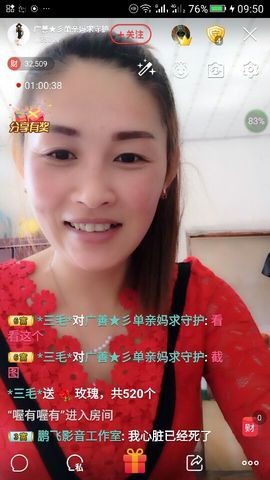 冰💋心的憧憬主播照片