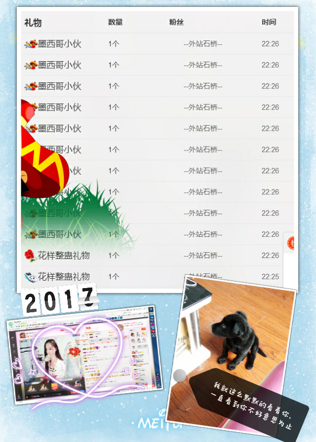 此号无用，此人不见主播照片