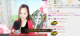 歌后阿茹娜主播照片