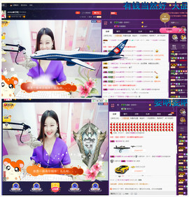 心旧~主播照片
