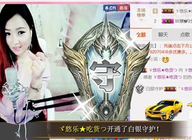ゞ悠乐★婉儿つ主播照片