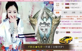 ゞ悠乐★婉儿つ主播照片