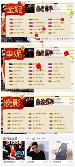 DJ21225主播照片