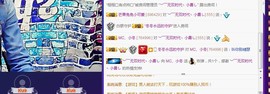 MC小冬、求连麦主播照片