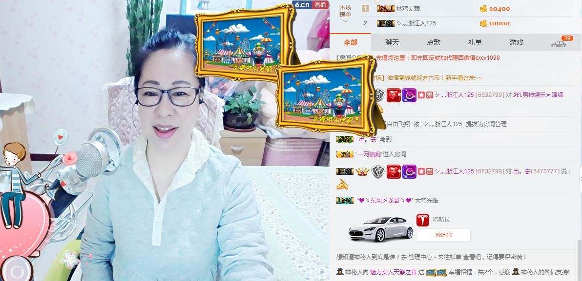 魅力女人唱民歌的图片