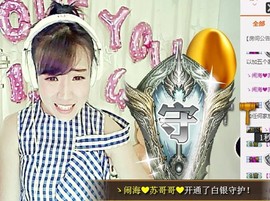 架子鼓酒妹主播照片