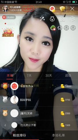 回忆不在永恒主播照片
