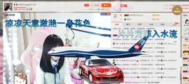 ❥❥欣欣ღ主播照片