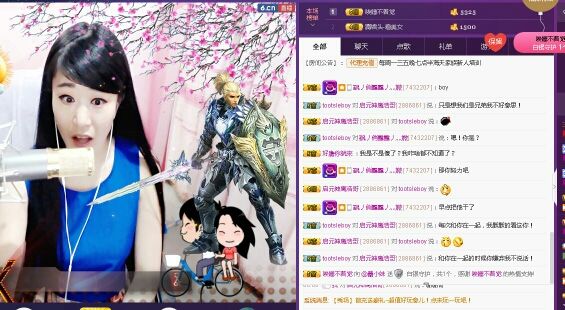 扶我起来还能浪主播照片
